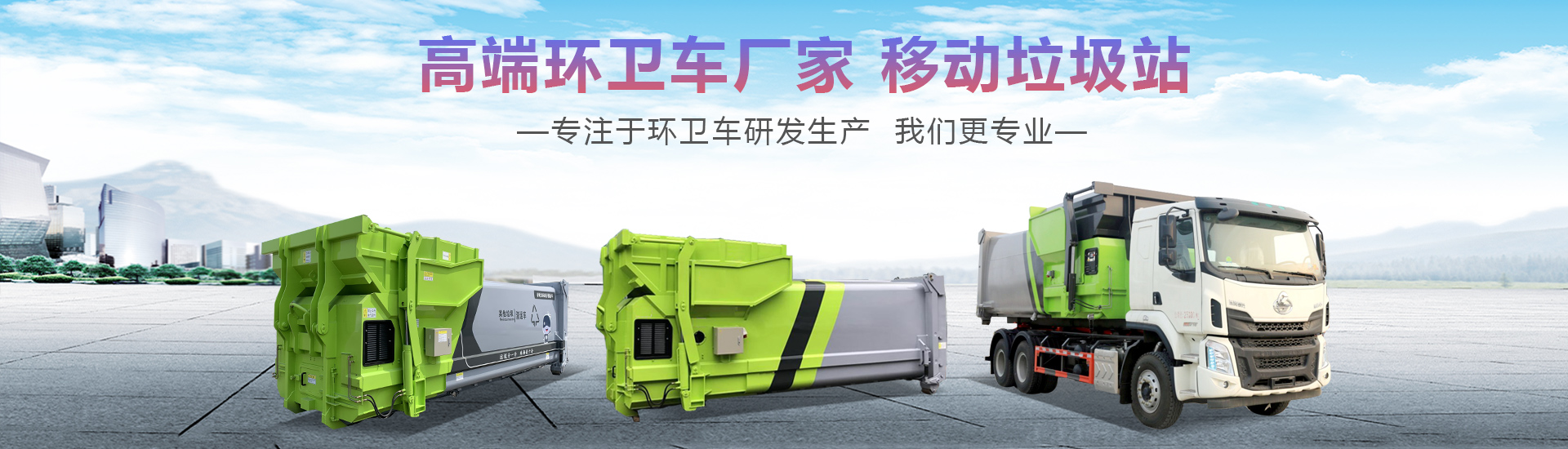 程力专用汽车股份有限公司销售二十六分公司
