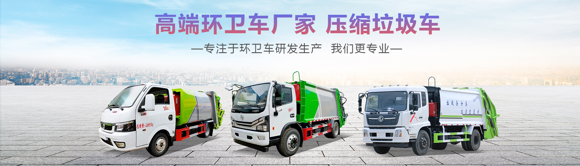 程力专用汽车股份有限公司销售二十六分公司